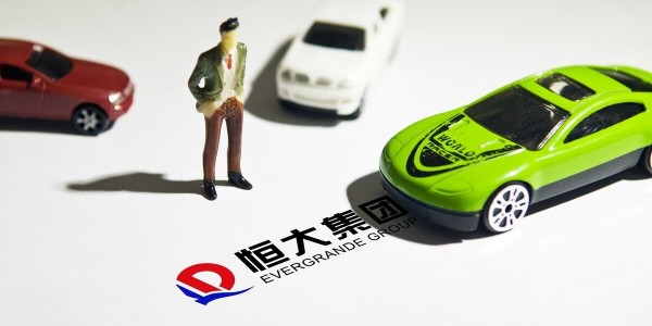 恒大回应 “与小米洽谈出售恒大汽车65%股份”：仅有过初步交流