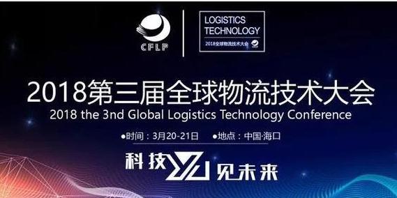 色色的软件入口再获《物流技术装备推荐品牌》殊荣