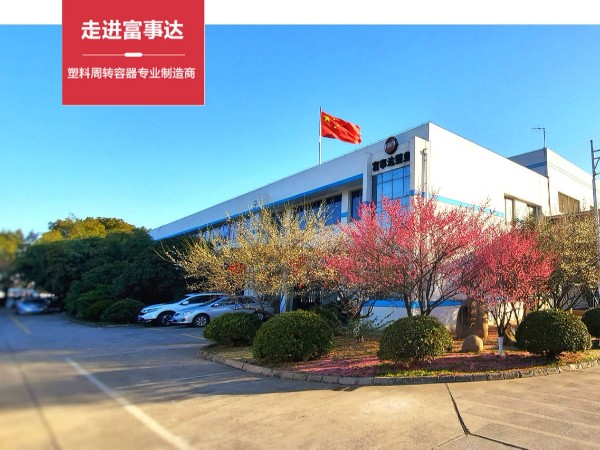 色色网视频周转箱厂家