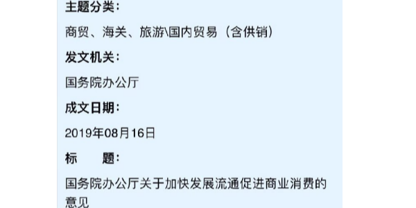 国务院办公厅：#逐步放宽或取消汽车限购#